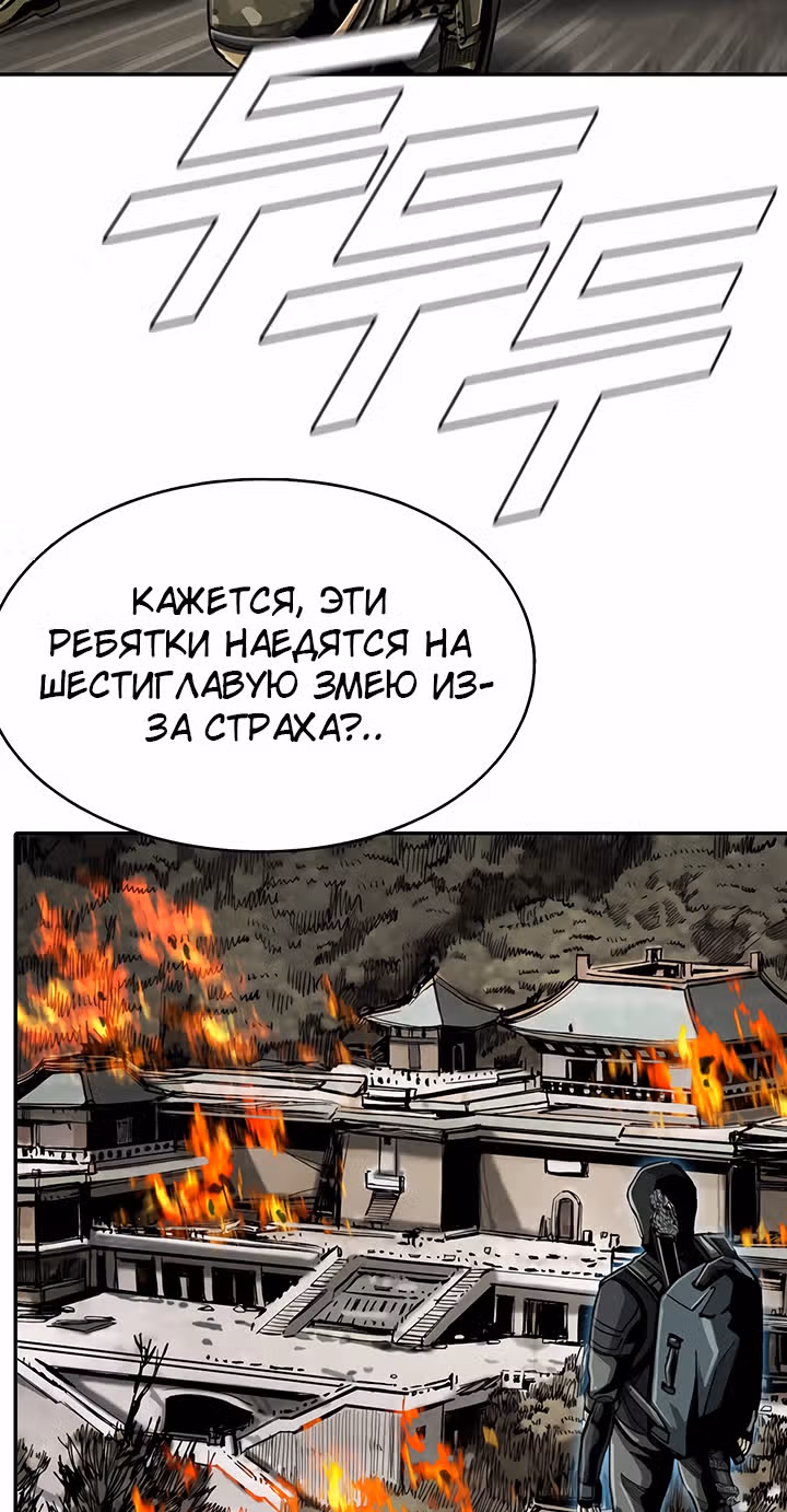 Первобытный Охотник — Том 2 · Глава 67, страница 33