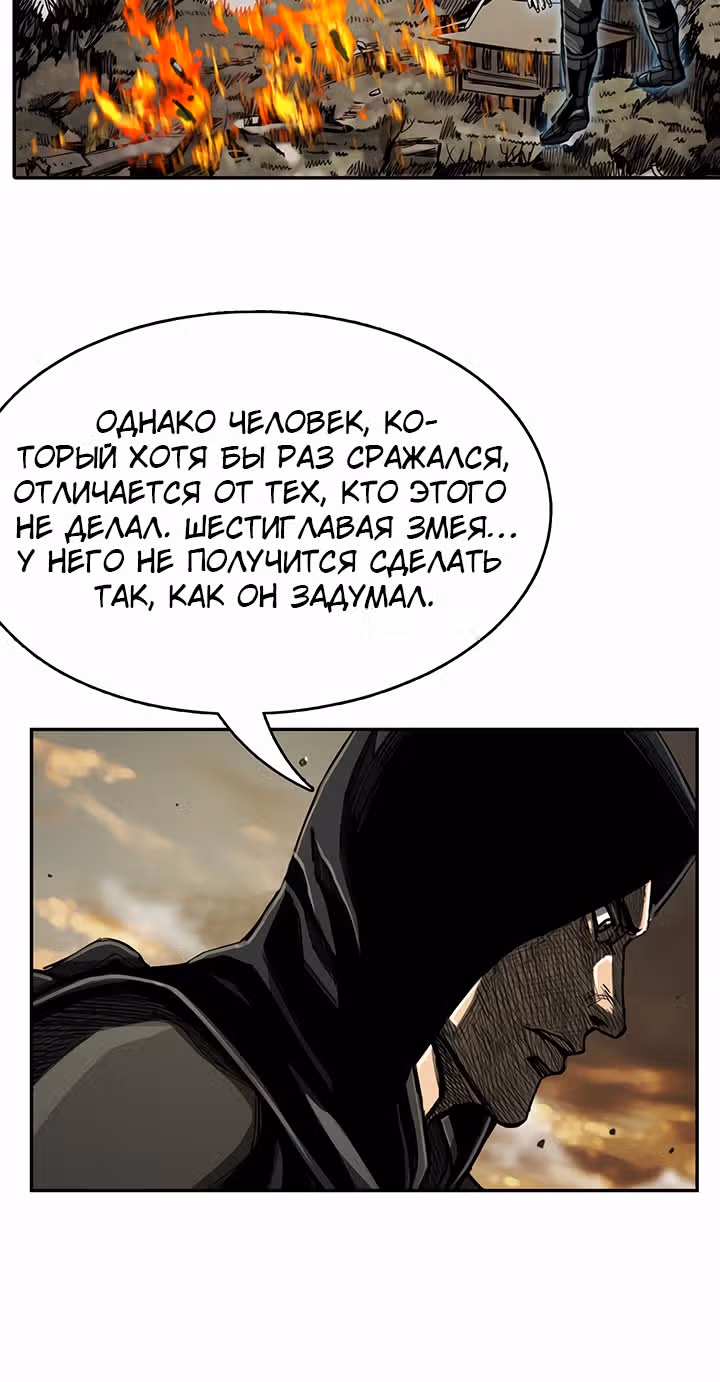 Первобытный Охотник — Том 2 · Глава 67, страница 34