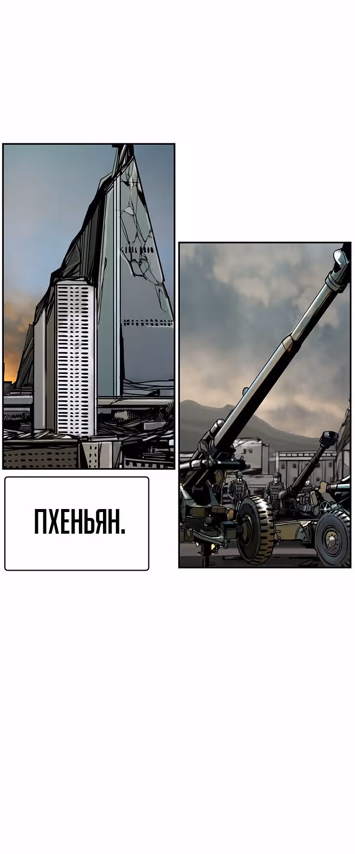 Первобытный Охотник — Том 2 · Глава 67, страница 36
