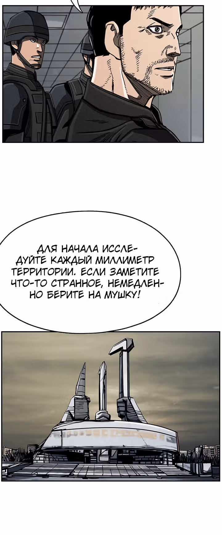 Первобытный Охотник — Том 2 · Глава 67, страница 41