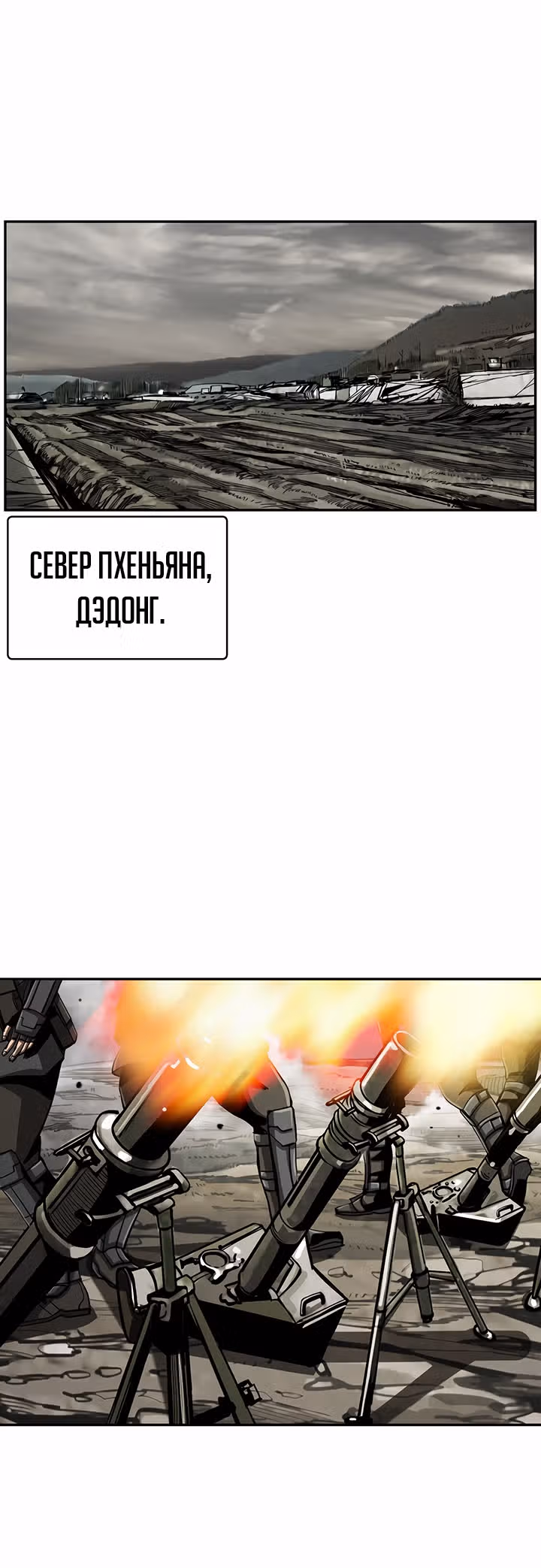 Первобытный Охотник — Том 2 · Глава 67, страница 43