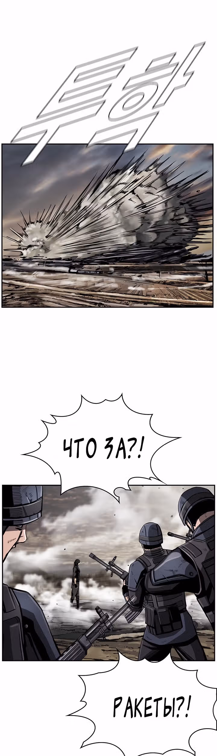 Первобытный Охотник — Том 2 · Глава 67, страница 50