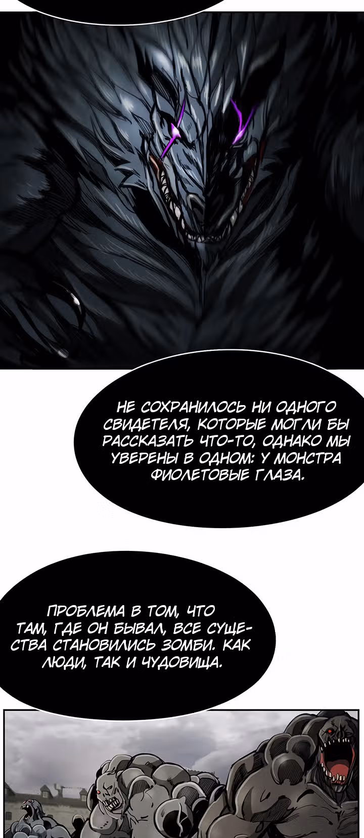 Первобытный Охотник — Том 2 · Глава 68, страница 31