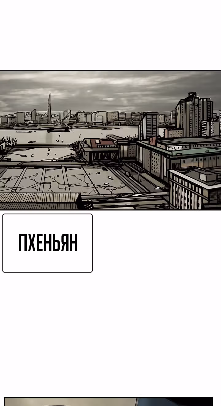 Первобытный Охотник — Том 2 · Глава 68, страница 40