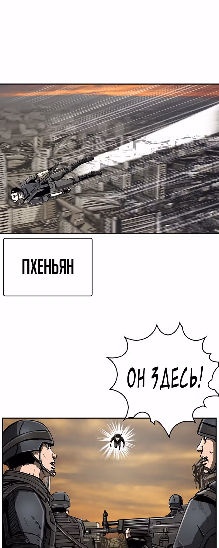 Первобытный Охотник — Том 2 · Глава 68, страница 5