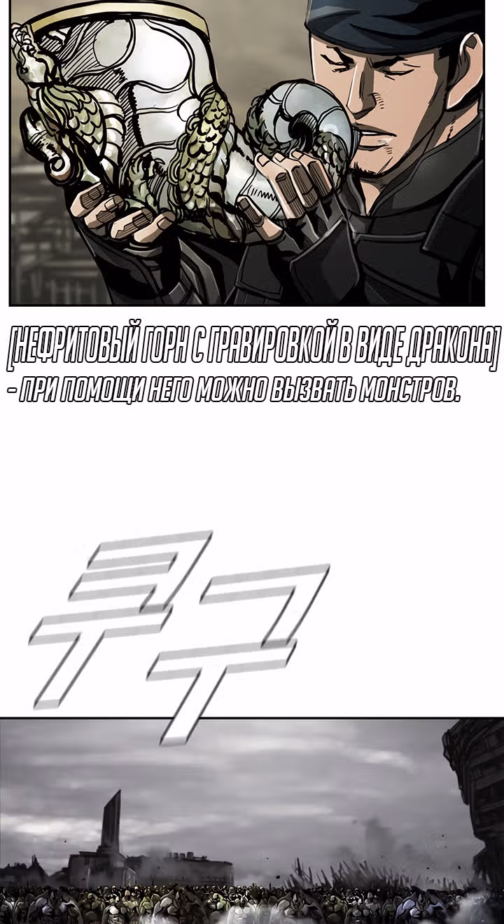 Первобытный Охотник — Том 2 · Глава 68, страница 41