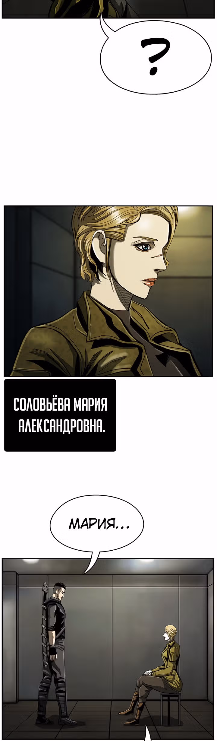Первобытный Охотник — Том 2 · Глава 68, страница 10