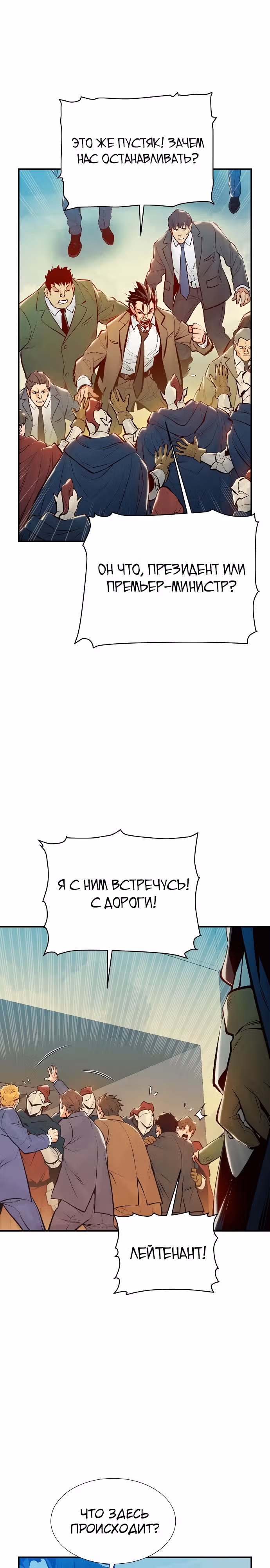 Некромант-одиночка — Том 1 · Глава 91, страница 14