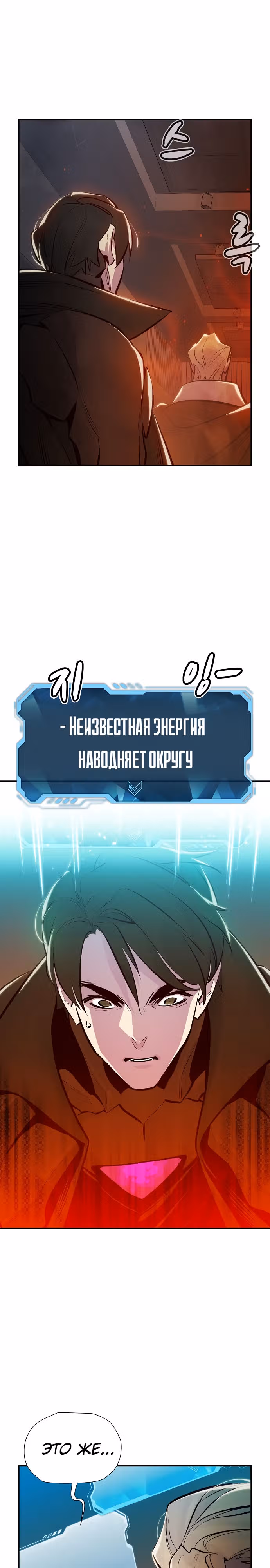 Некромант-одиночка — Том 1 · Глава 91, страница 26