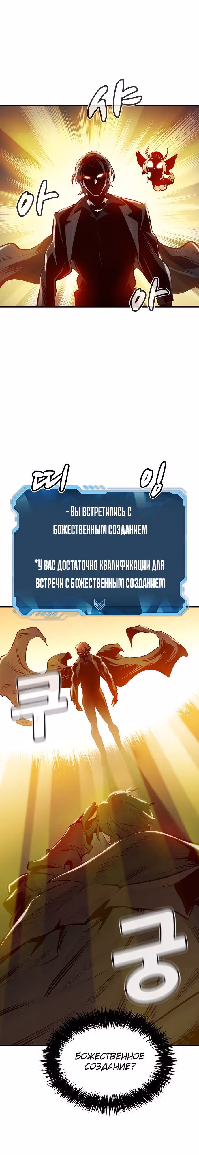 Некромант-одиночка — Том 1 · Глава 91, страница 32