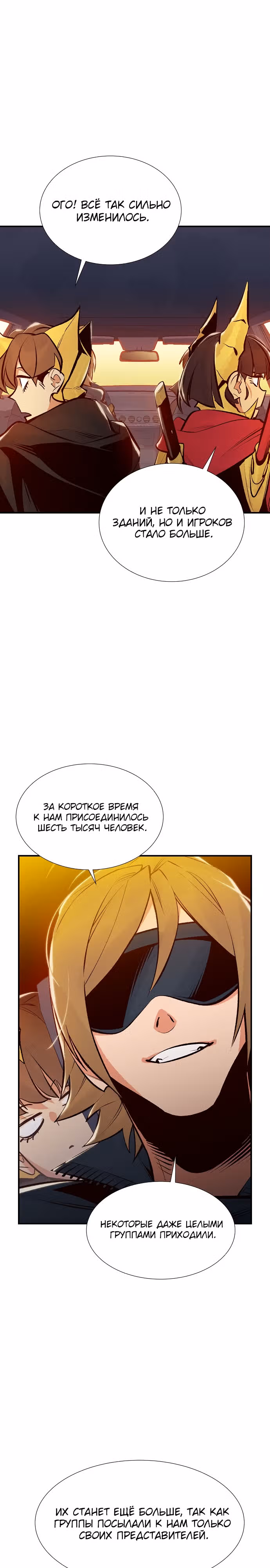 Некромант-одиночка — Том 1 · Глава 91, страница 8