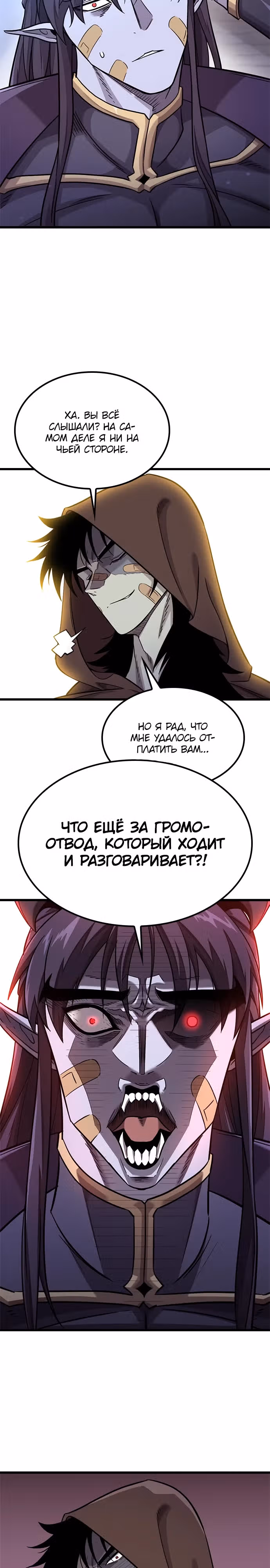 Небывалый урожай, милорд! — Том 1 · Глава 11, страница 13