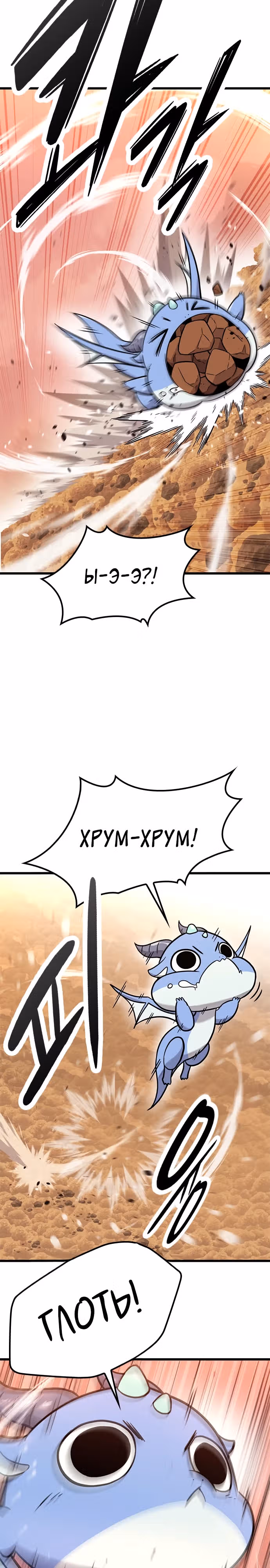 Небывалый урожай, милорд! — Том 1 · Глава 11, страница 18
