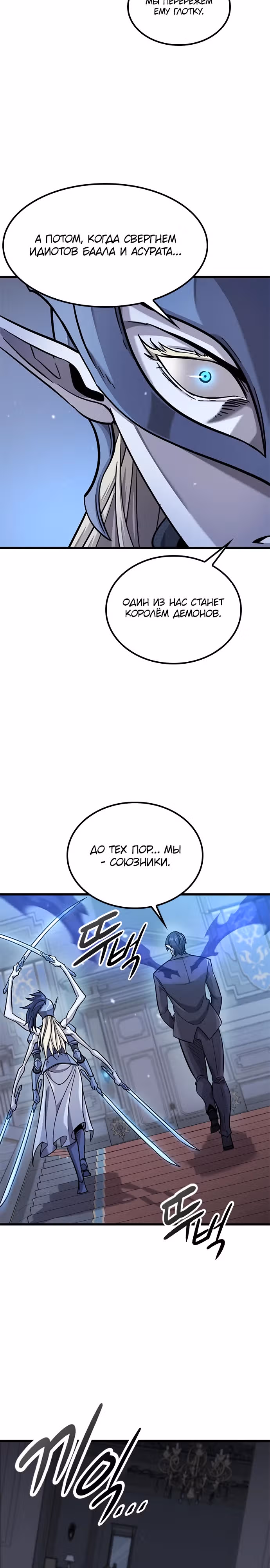 Небывалый урожай, милорд! — Том 1 · Глава 11, страница 3
