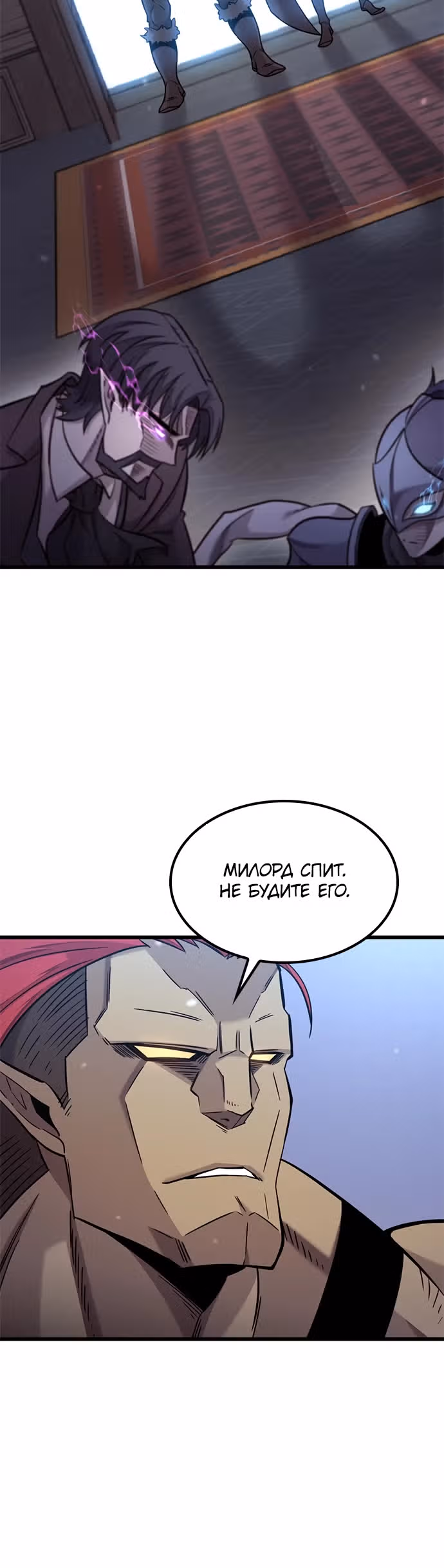 Небывалый урожай, милорд! — Том 1 · Глава 11, страница 7