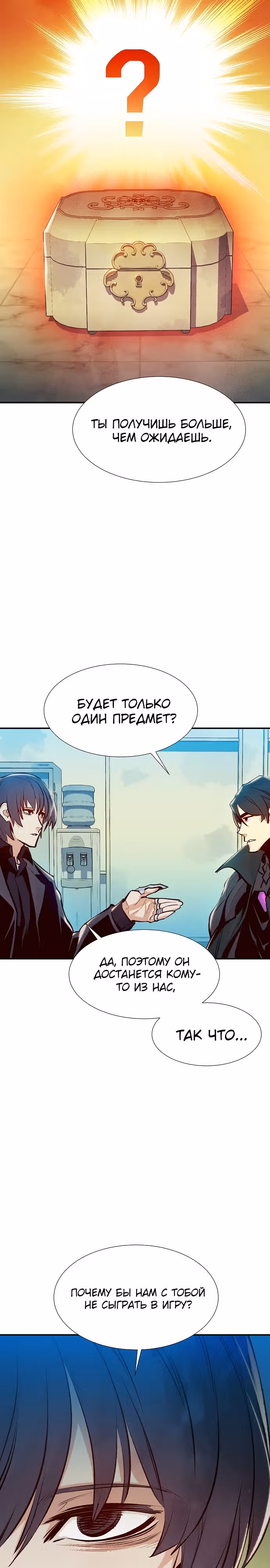 Некромант-одиночка — Том 1 · Глава 92, страница 28