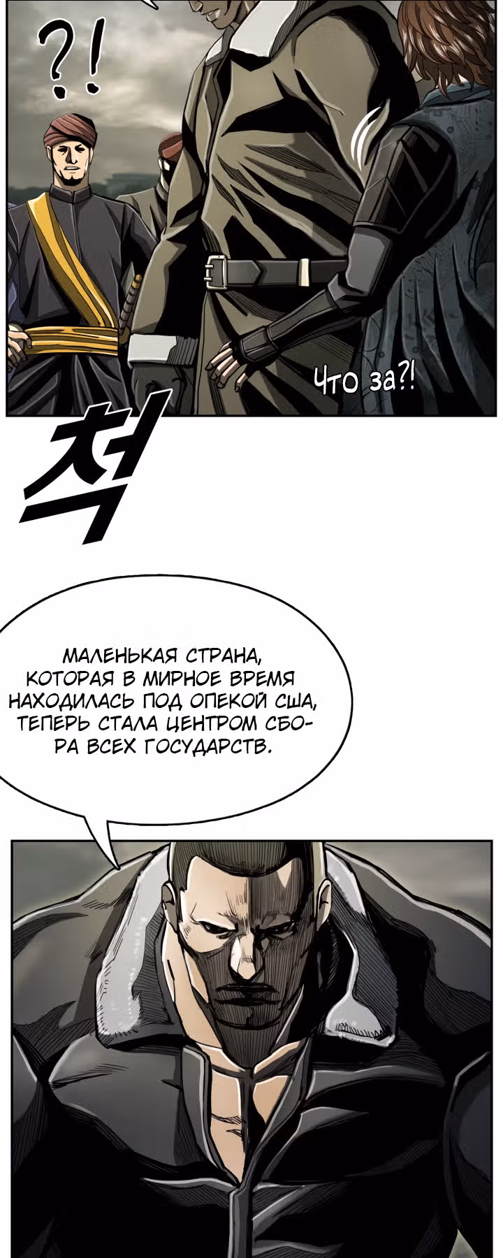 Первобытный Охотник — Том 2 · Глава 69, страница 16