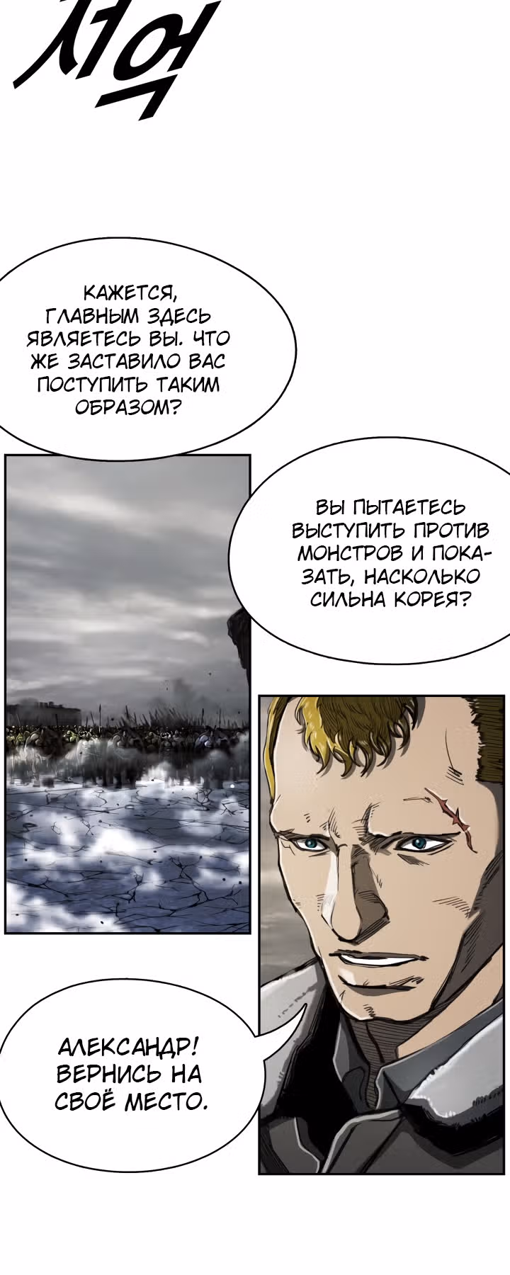 Первобытный Охотник — Том 2 · Глава 69, страница 18