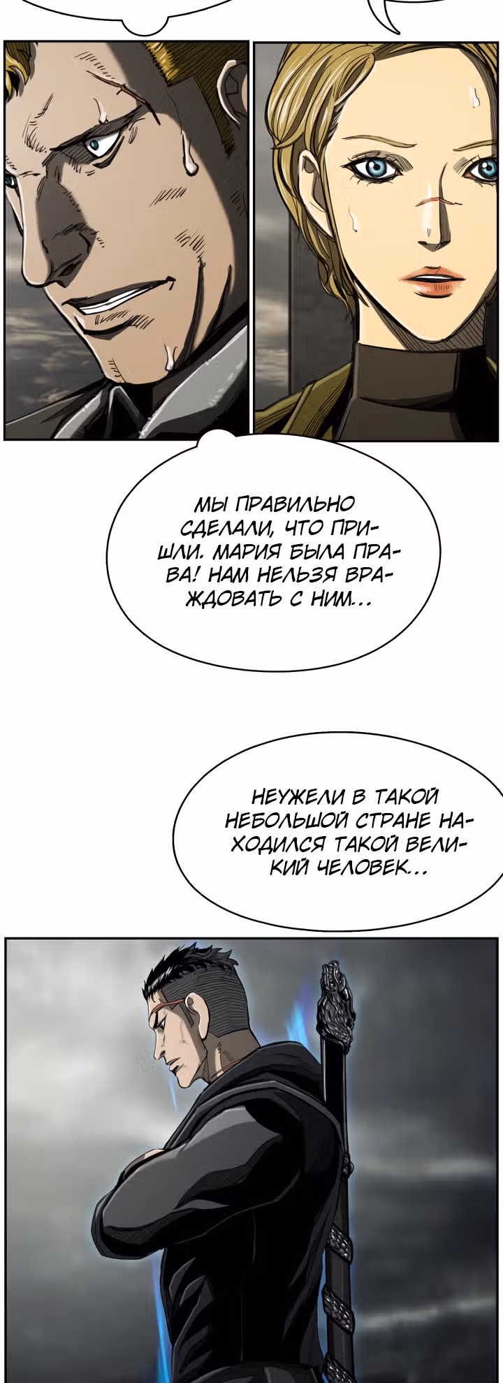 Первобытный Охотник — Том 2 · Глава 69, страница 34
