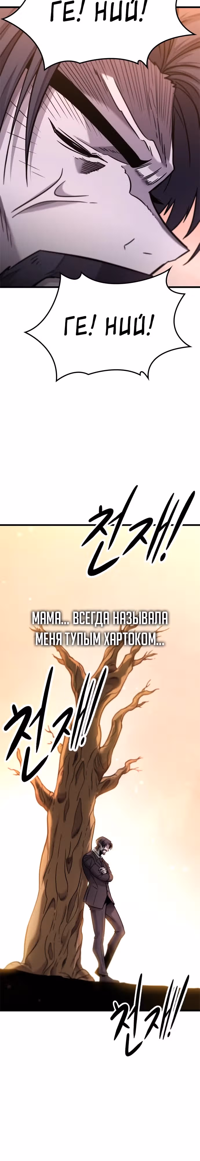 Небывалый урожай, милорд! — Том 1 · Глава 12, страница 27
