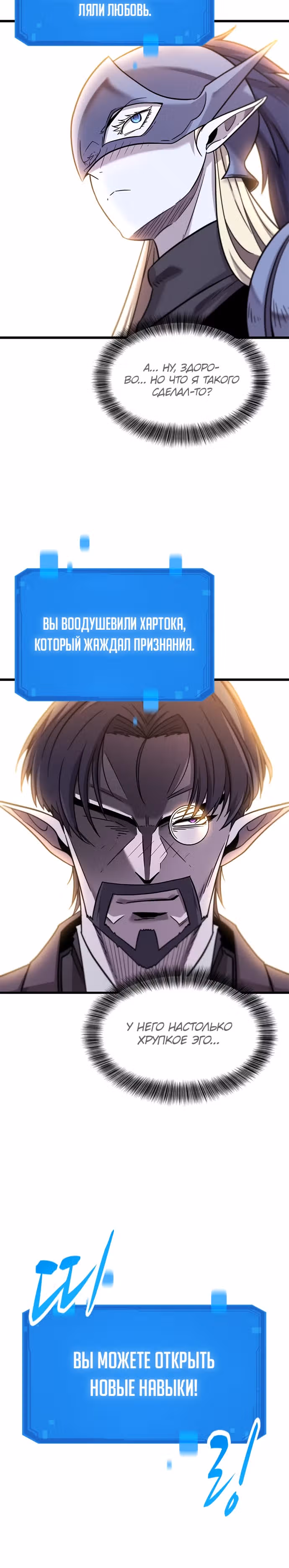 Небывалый урожай, милорд! — Том 1 · Глава 12, страница 34