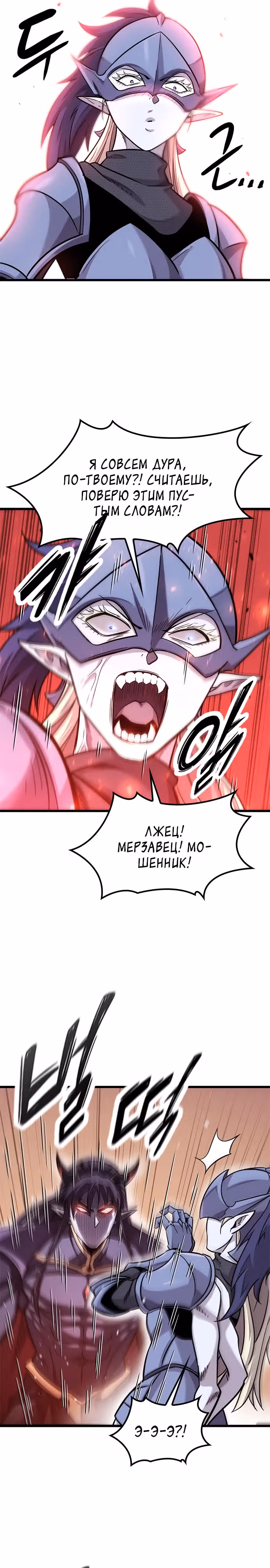 Небывалый урожай, милорд! — Том 1 · Глава 12, страница 5