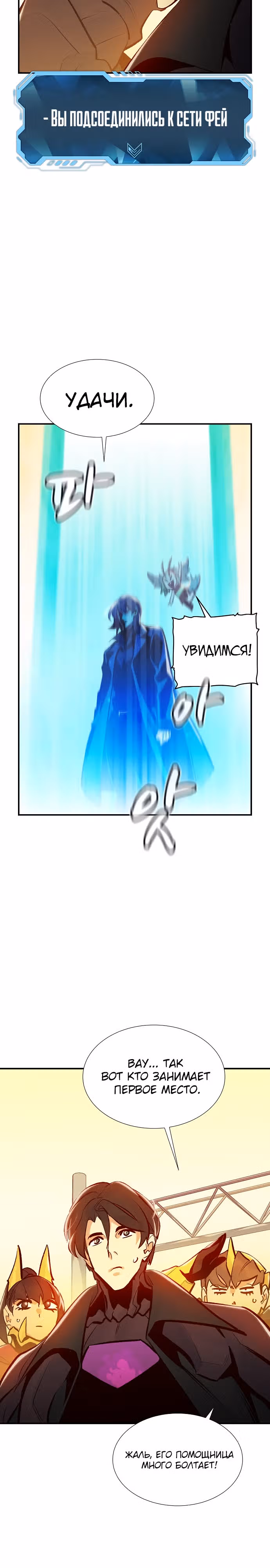 Некромант-одиночка — Том 1 · Глава 93, страница 12