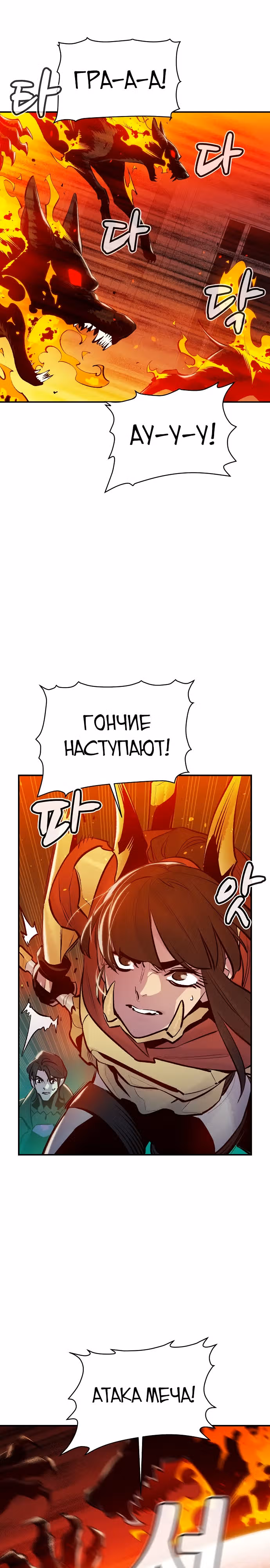 Некромант-одиночка — Том 1 · Глава 93, страница 23