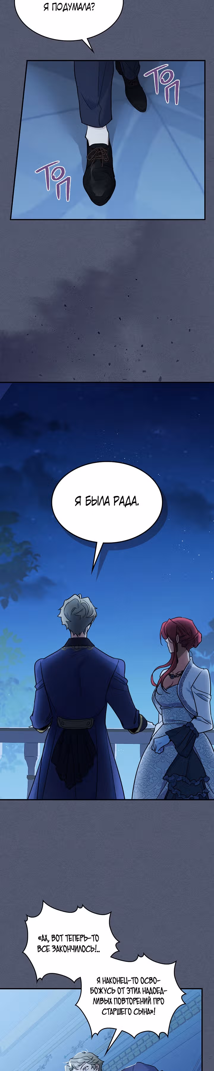 Она и зверь — Том 3 · Глава 92, страница 17