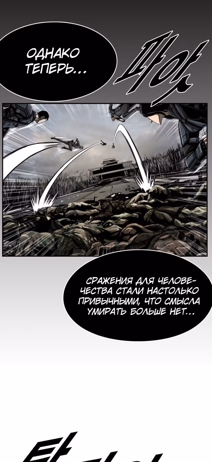 Первобытный Охотник — Том 2 · Глава 70, страница 44