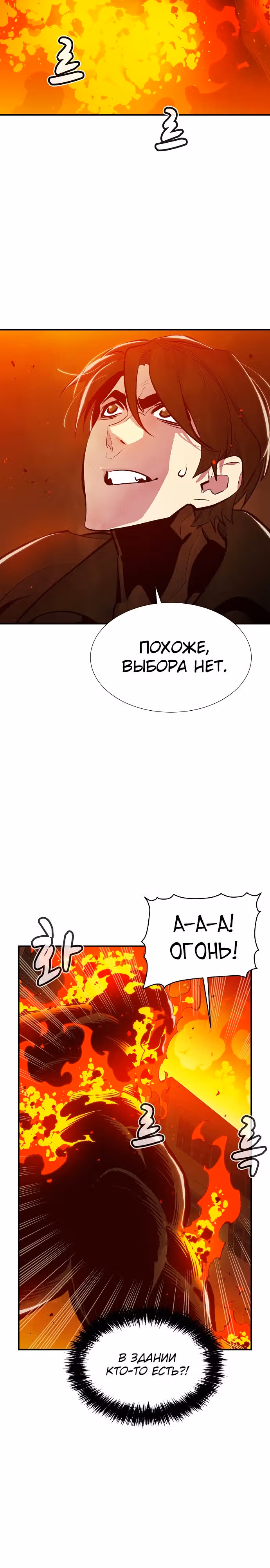Некромант-одиночка — Том 1 · Глава 94, страница 3