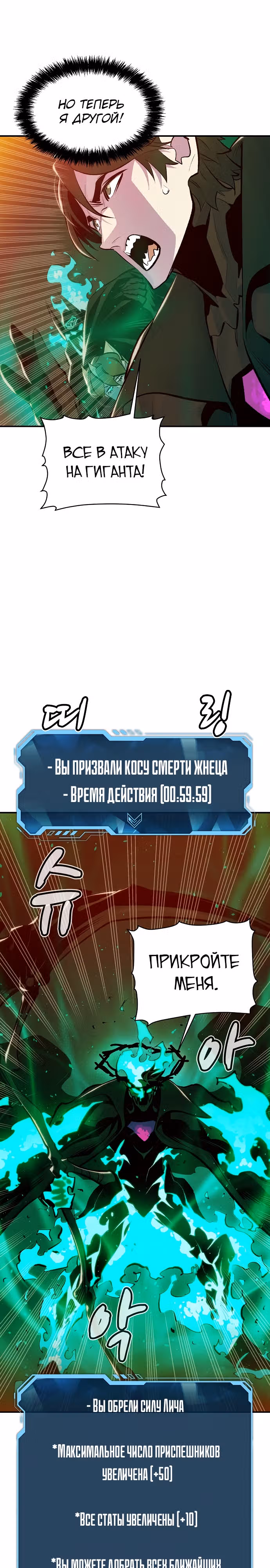 Некромант-одиночка — Том 1 · Глава 94, страница 6