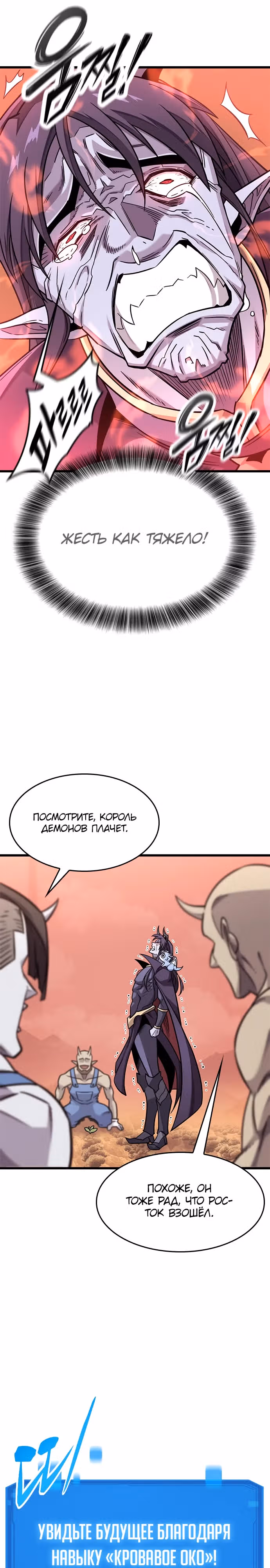 Небывалый урожай, милорд! — Том 1 · Глава 13, страница 16