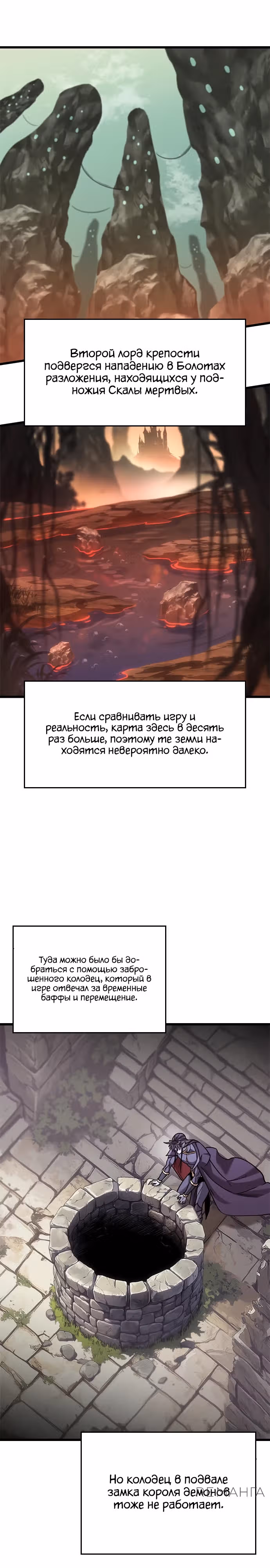 Небывалый урожай, милорд! — Том 1 · Глава 13, страница 21