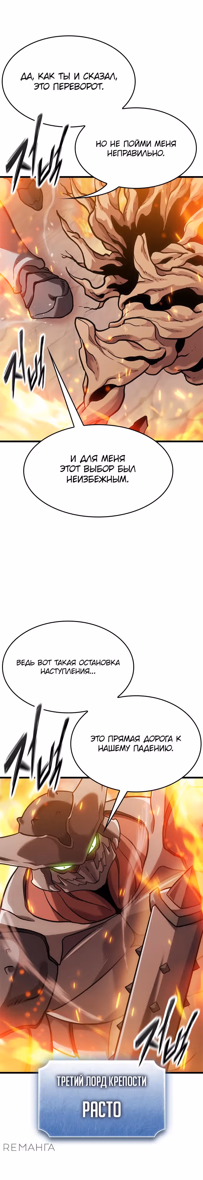 Небывалый урожай, милорд! — Том 1 · Глава 13, страница 27