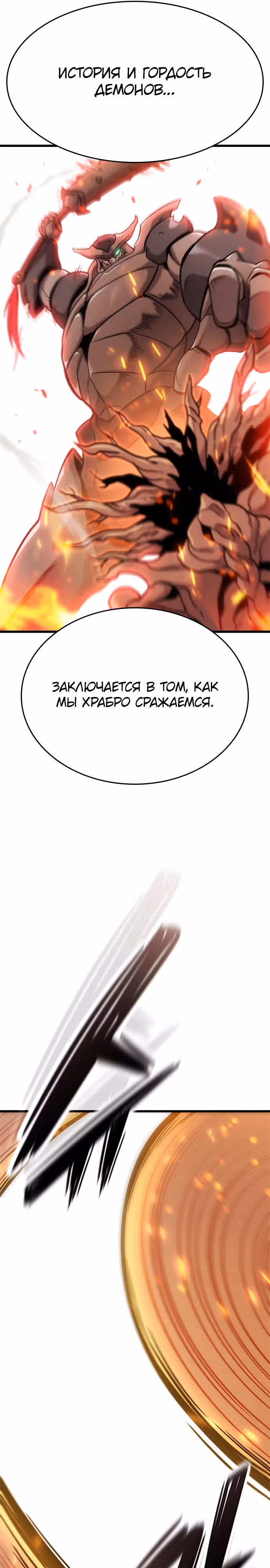 Небывалый урожай, милорд! — Том 1 · Глава 13, страница 29
