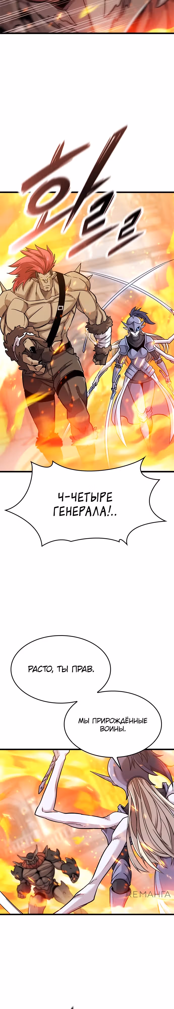 Небывалый урожай, милорд! — Том 1 · Глава 13, страница 31