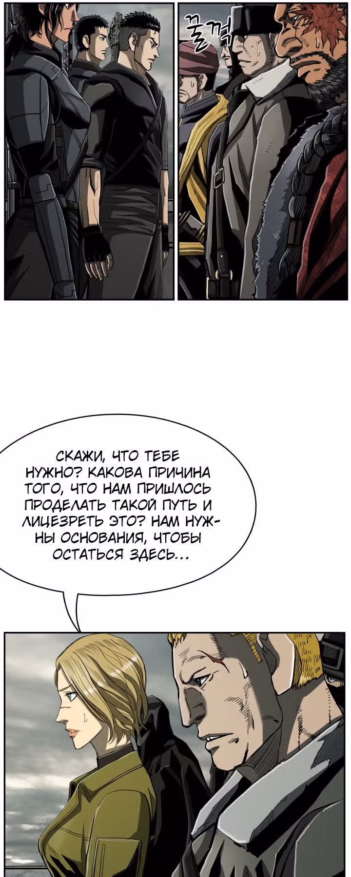 Первобытный Охотник — Том 2 · Глава 71, страница 2