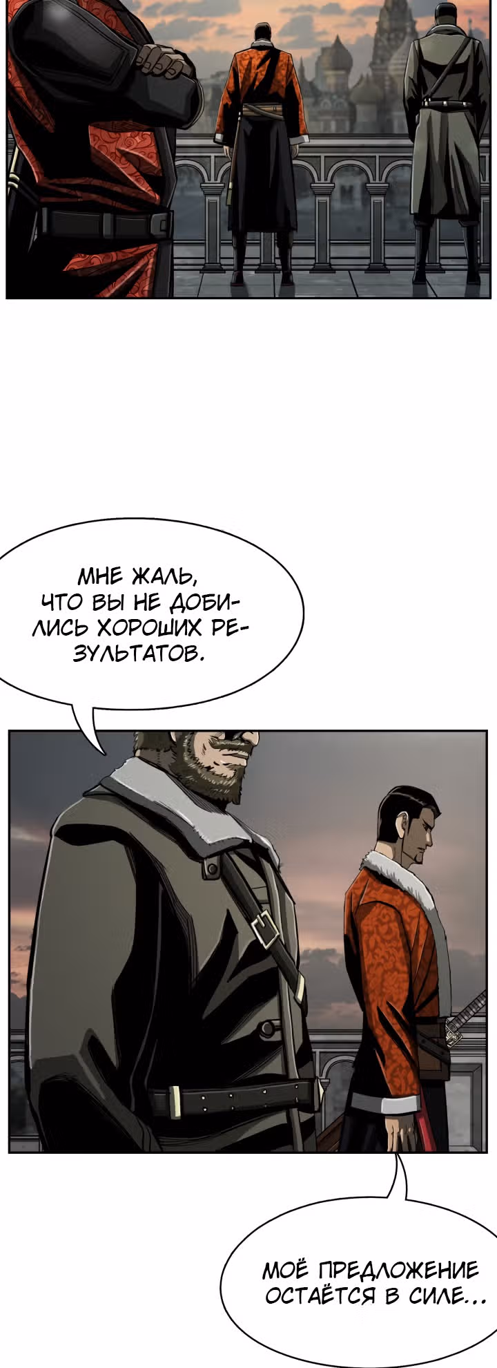 Первобытный Охотник — Том 2 · Глава 71, страница 14