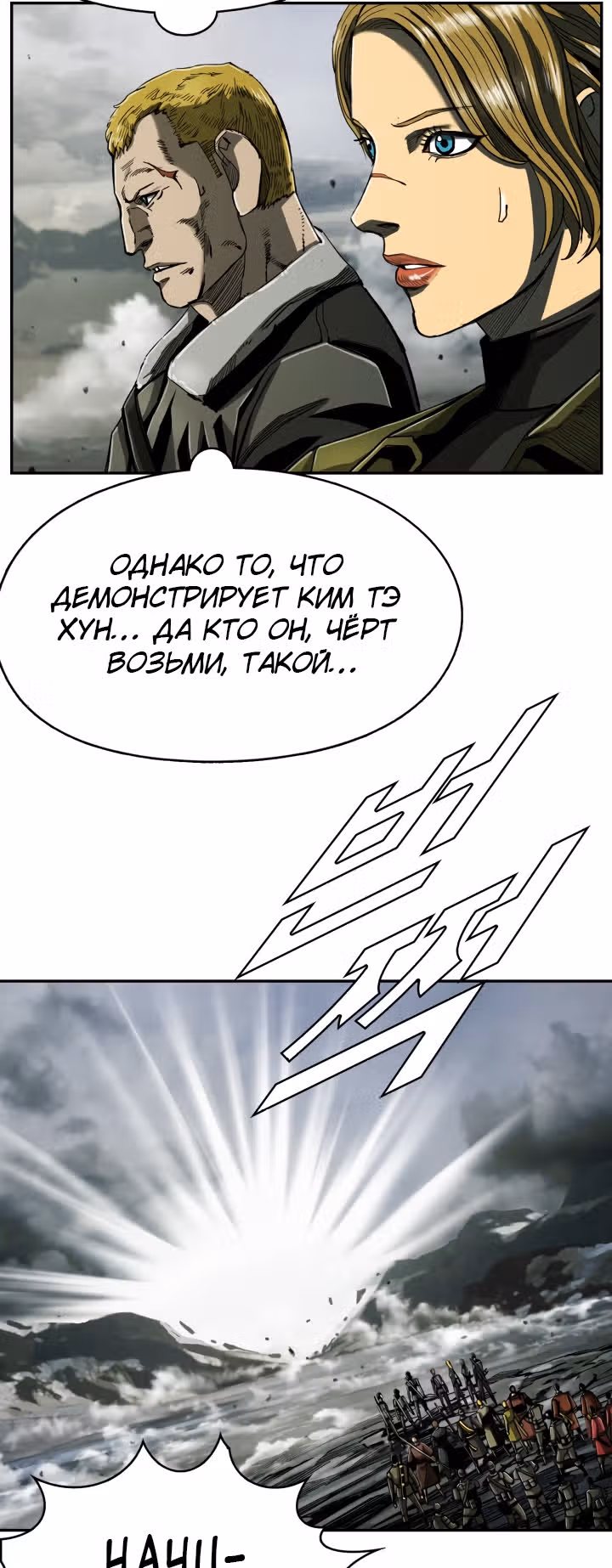 Первобытный Охотник — Том 2 · Глава 71, страница 26