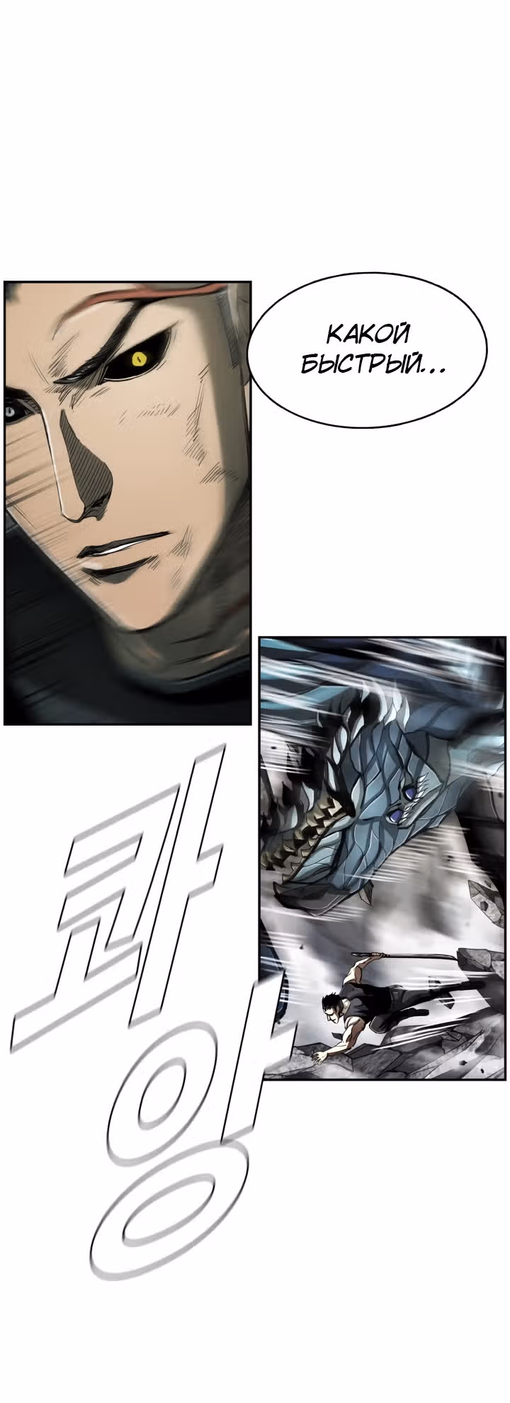 Первобытный Охотник — Том 2 · Глава 71, страница 33