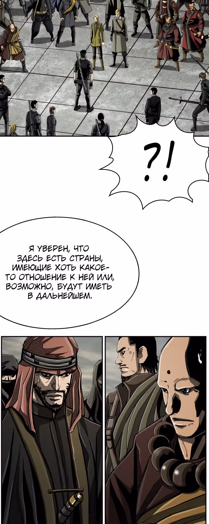 Первобытный Охотник — Том 2 · Глава 71, страница 5
