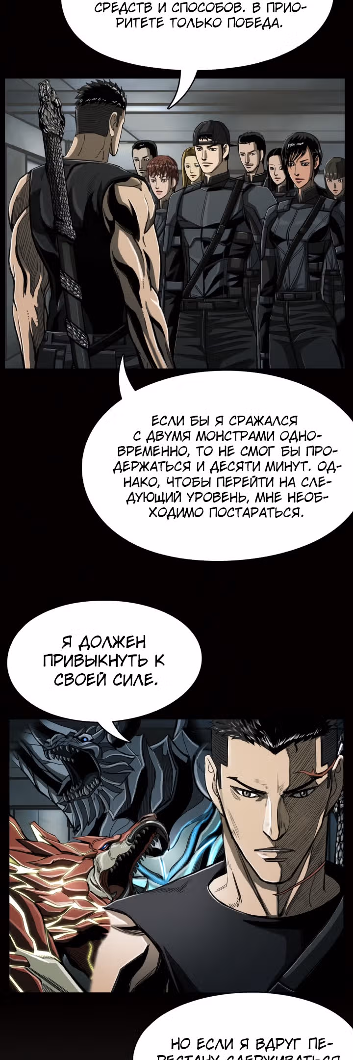 Первобытный Охотник — Том 2 · Глава 72, страница 20