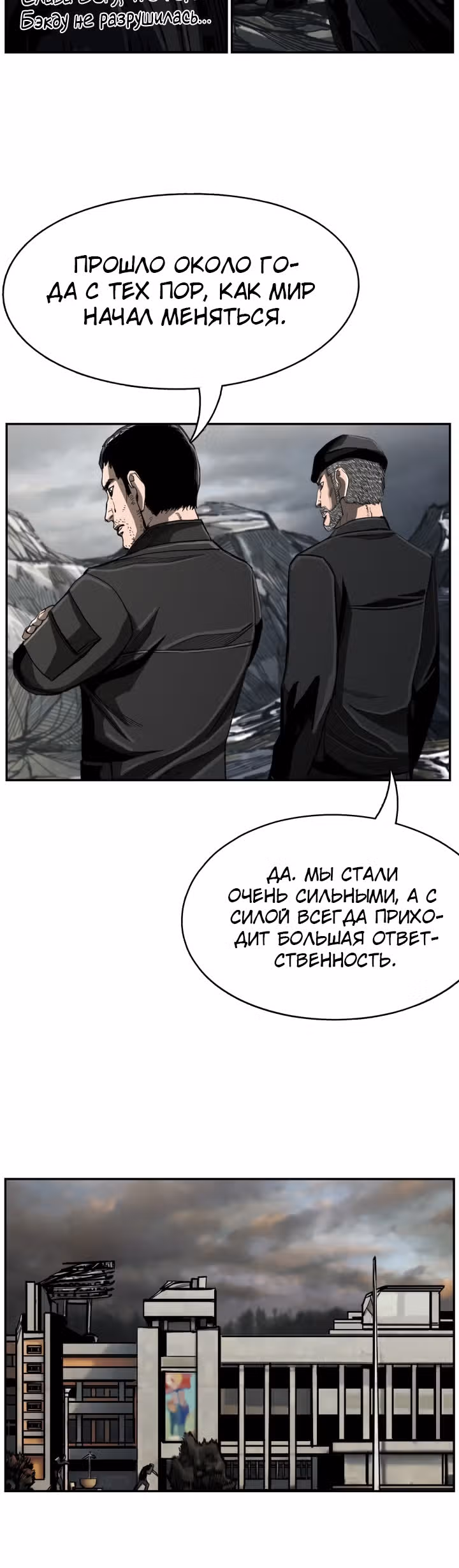 Первобытный Охотник — Том 2 · Глава 72, страница 44
