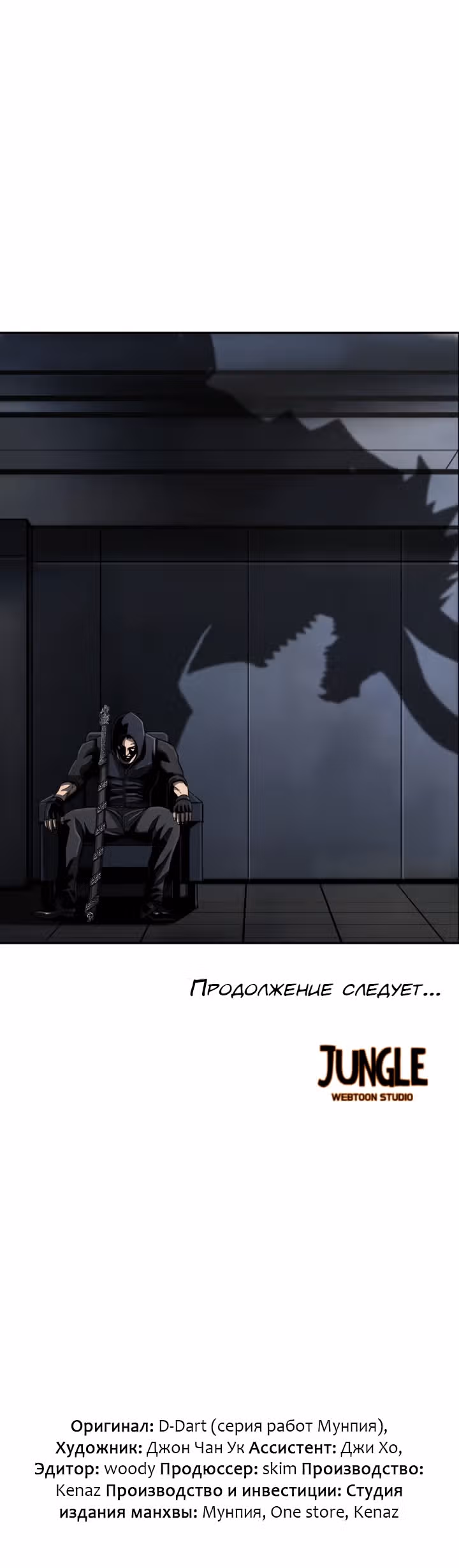 Первобытный Охотник — Том 2 · Глава 72, страница 48