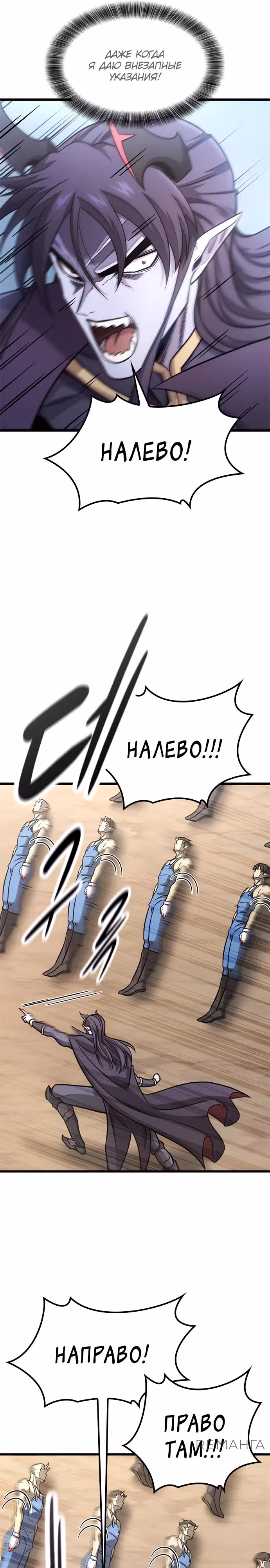 Небывалый урожай, милорд! — Том 1 · Глава 15, страница 4