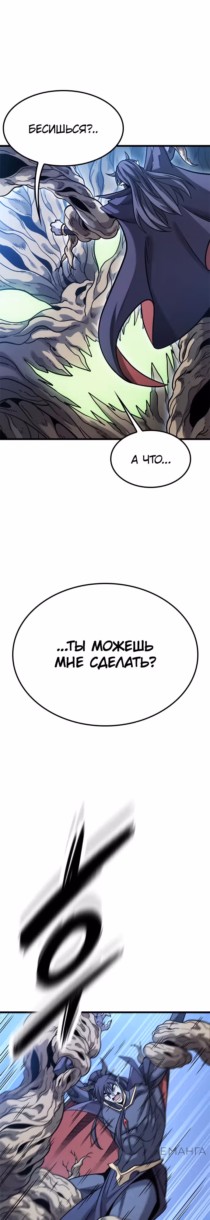 Небывалый урожай, милорд! — Том 1 · Глава 15, страница 31