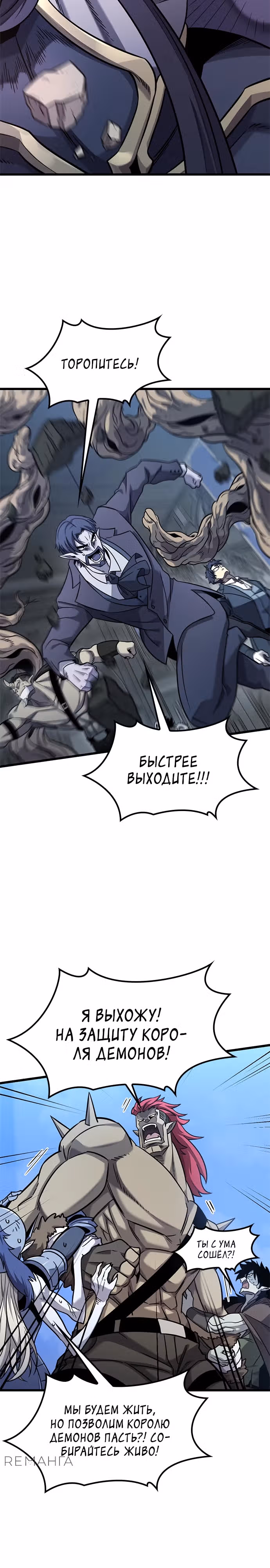 Небывалый урожай, милорд! — Том 1 · Глава 15, страница 33