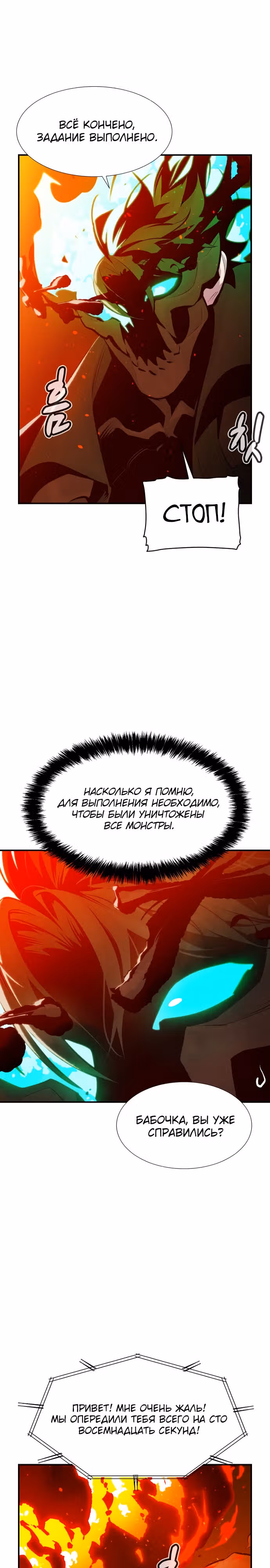 Некромант-одиночка — Том 1 · Глава 95, страница 34
