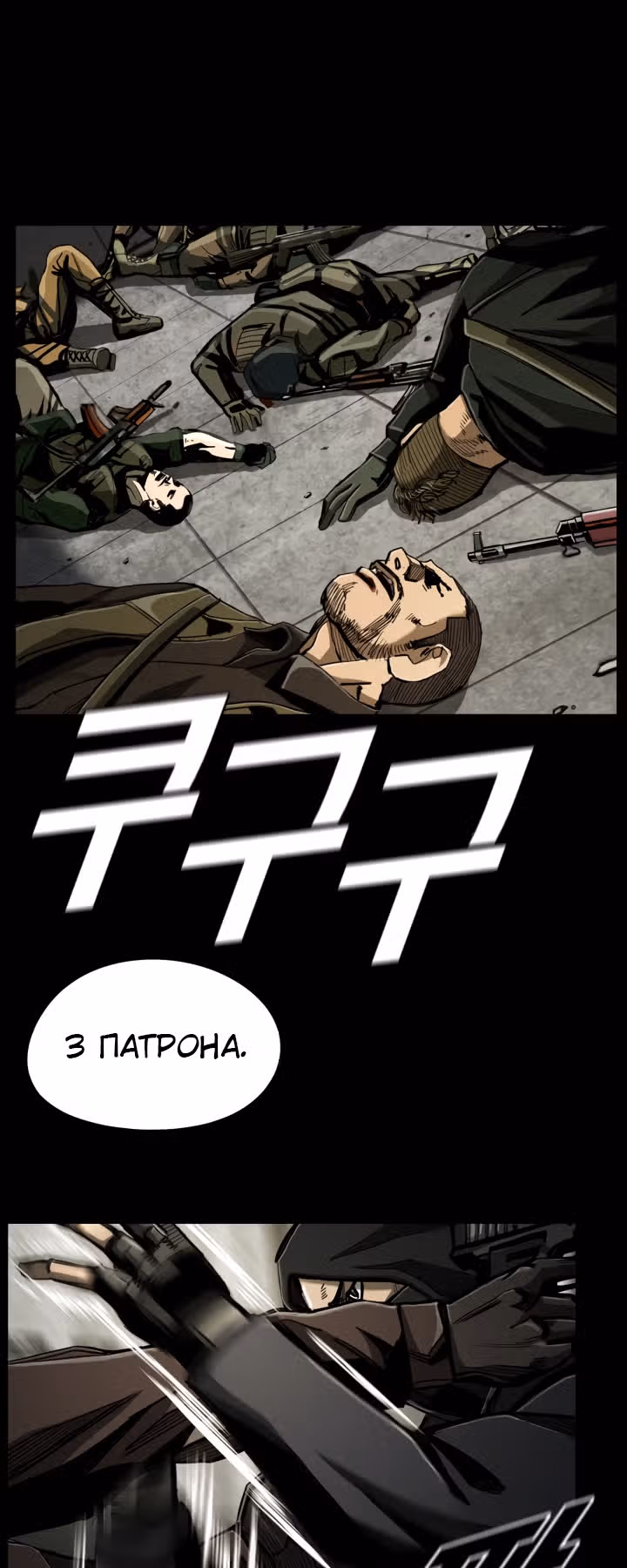 Первобытный Охотник — Том 2 · Глава 73, страница 2